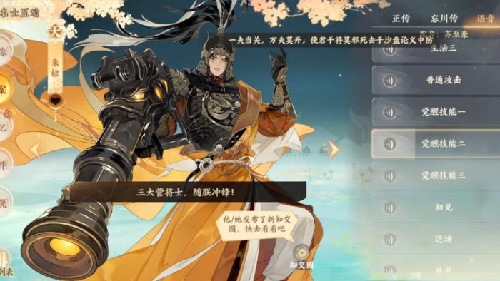 忘川风华录朱棣技能怎么样1