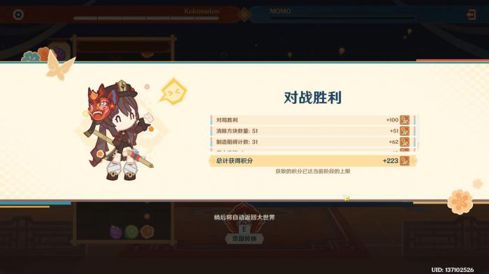 原神八奇乱斗怎么玩2