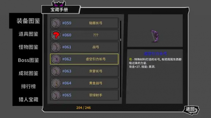 失落城堡推荐用什么弓箭2