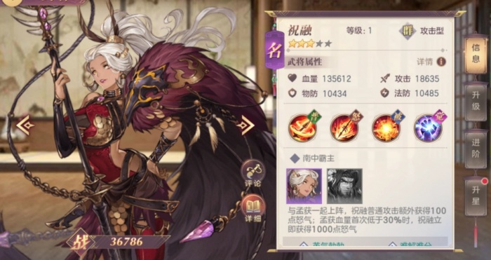 三国志幻想大陆祝融好用吗2