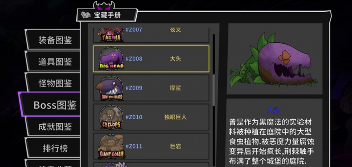 失落城堡大头花怎么打2