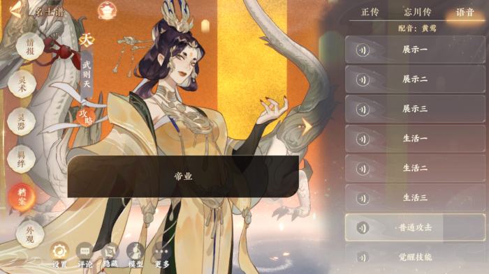 忘川风华录武则天好用吗2