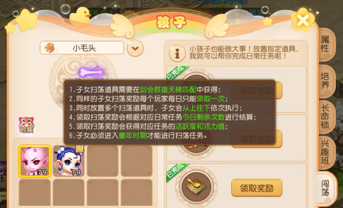 梦幻西游怎么有孩子1