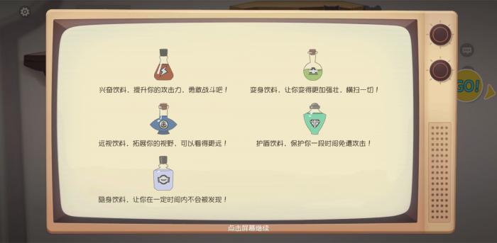 猫和老鼠饮料有什么用1