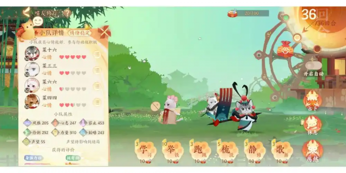 忘川风华录喵友修行怎么玩2