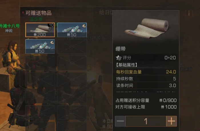 明日之后如何送好友东西2