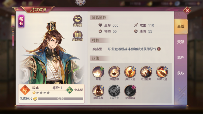 三国志幻想大陆法正好用吗1