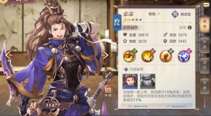 三国志幻想大陆张郃好用吗2