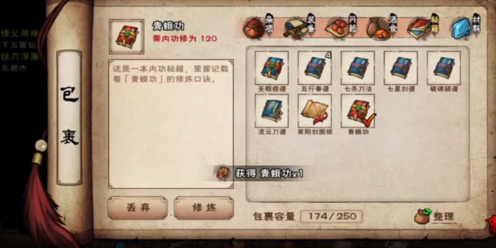 烟雨江湖青蛾功好用吗1