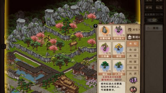 烟雨江湖家宅分数怎么计算2