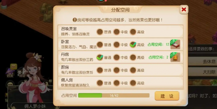 梦幻西游手游房子有什么用2