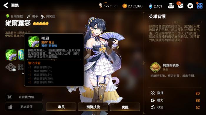 第七史诗什么开局角色好2