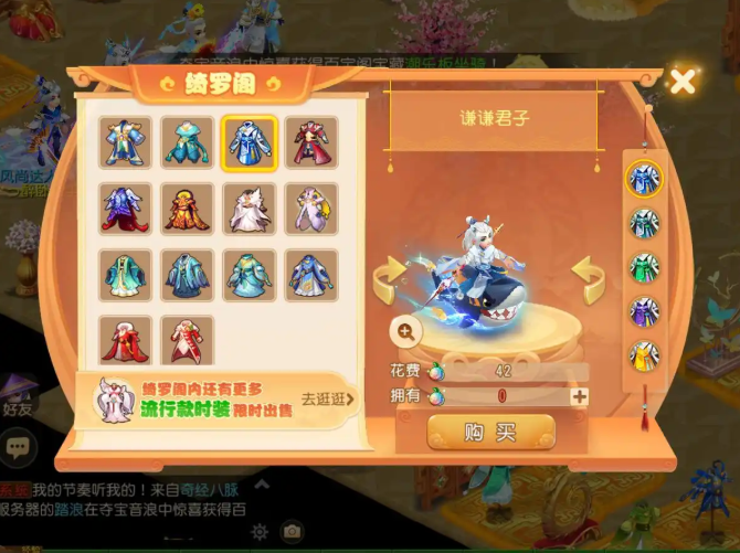 梦幻西游手游如何获得时装2