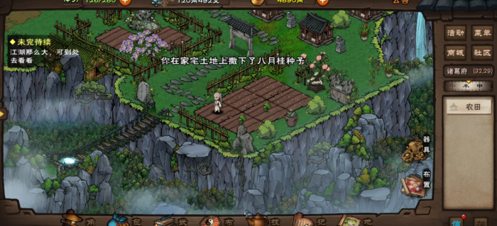 烟雨江湖怎么种田养殖1