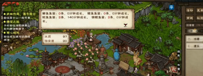 烟雨江湖怎么种田养殖2