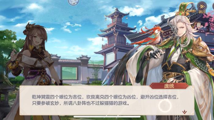 三国志幻想大陆庞统好用吗2