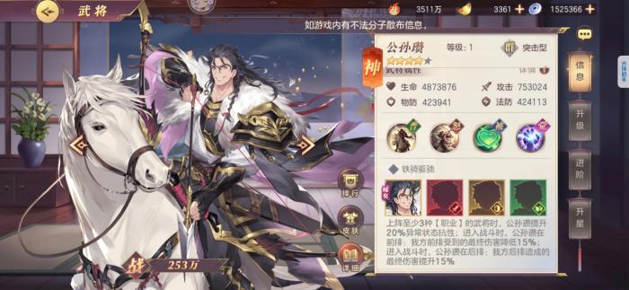 三国志幻想大陆公孙瓒好用吗2