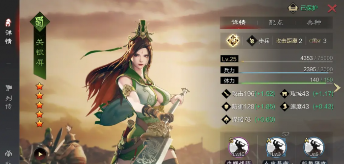 率土之滨初期武将怎么搭配1