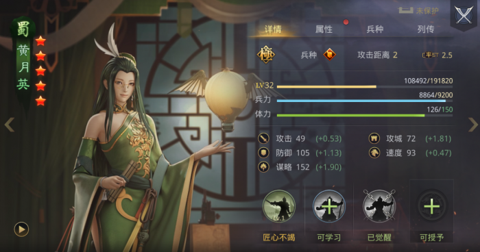 率土之滨初期武将怎么搭配2