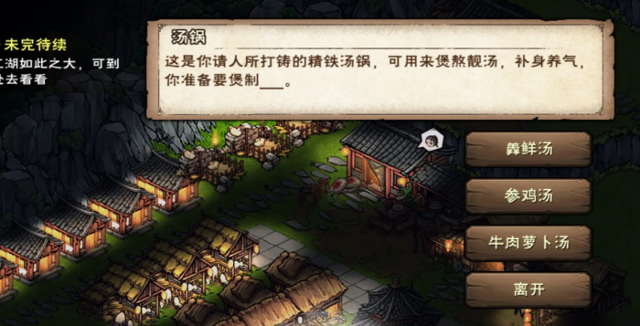 烟雨江湖家宅菜谱有哪些2