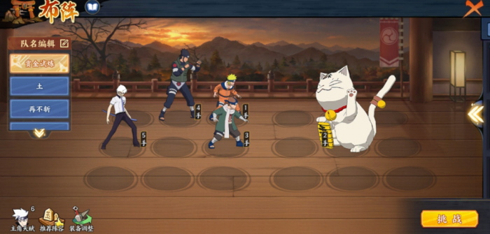 火影忍者ol雷主什么阵容好1