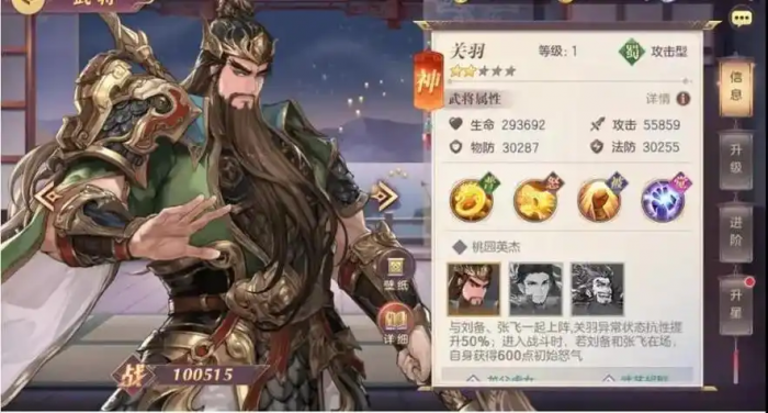 三国志幻想大陆关羽好用吗1