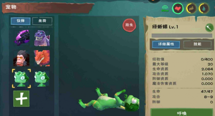 创造与魔法绿蜥蜴可以融合成什么2