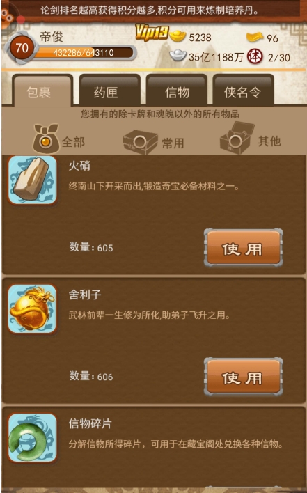 大掌门怎么打残章2