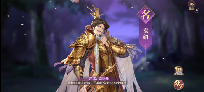 三国志幻想大陆袁绍好用吗2