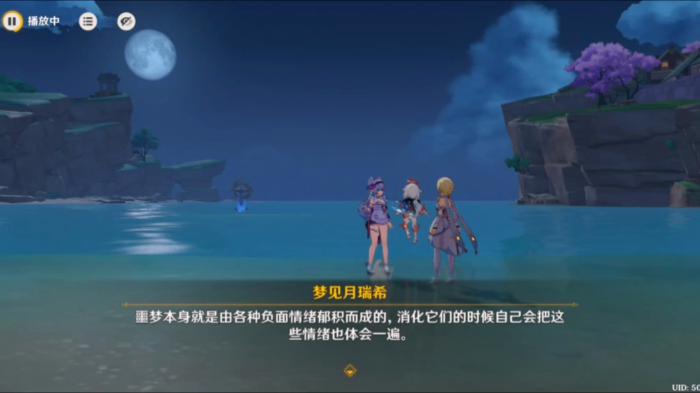 原神梦见月瑞希好用吗2