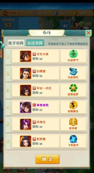 大掌门2叶孤城如何培养2