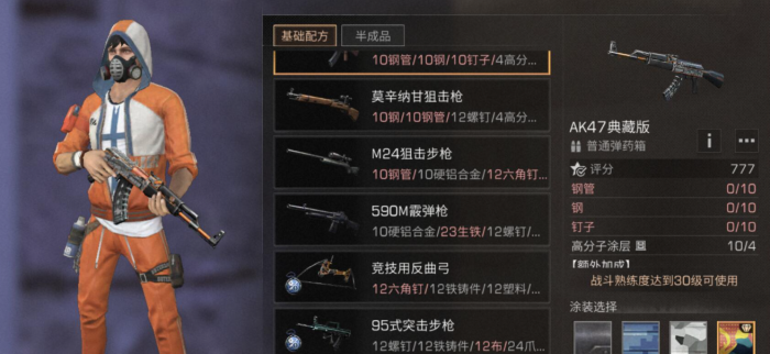 明日之后武器特技有哪些2