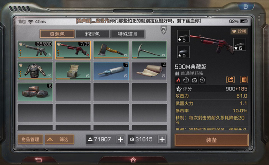 明日之后怎么保证耐久2