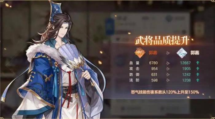 三国志幻想大陆郭嘉技能怎么样2