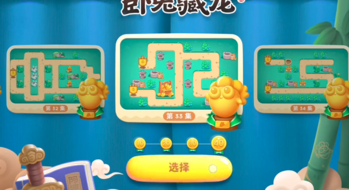 保卫萝卜4卧兔藏龙33怎么过1