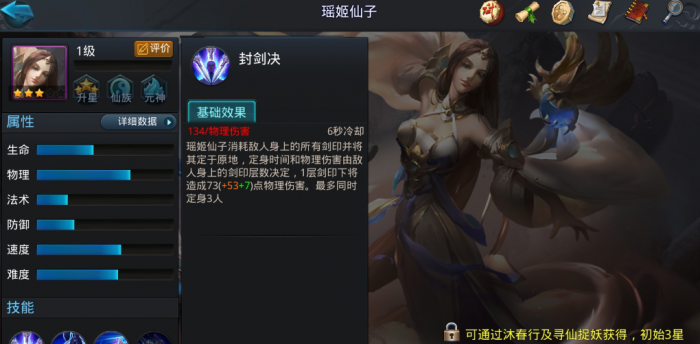 乱斗西游2打帮派boss用什么角色2