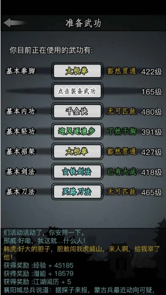 放置江湖金钱帮怎么进2