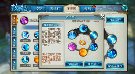 诛仙手游烈山技能怎么加点1