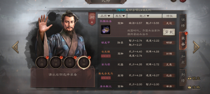 三国志战略版s2寻访用什么将1