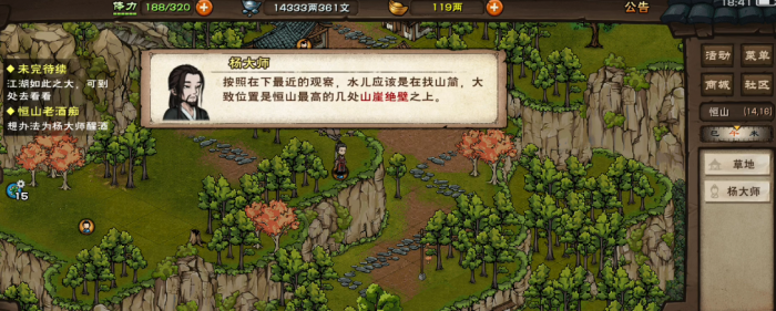 烟雨江湖恒山宝藏怎么拿1