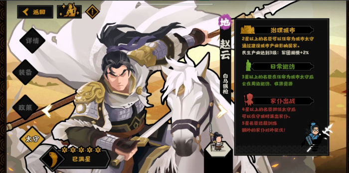 无悔华夏赵云好用吗3