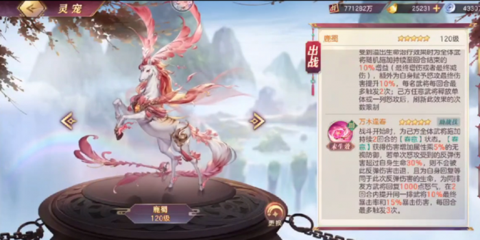 三国志幻想大陆鹿蜀好用吗1