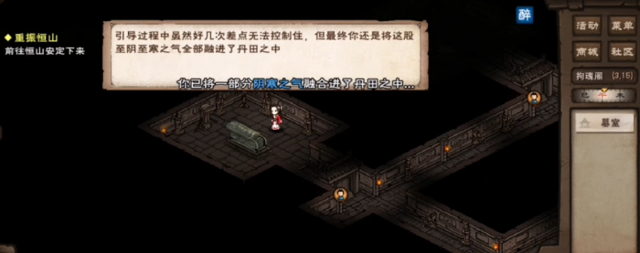 烟雨江湖寒冰棺怎么用1