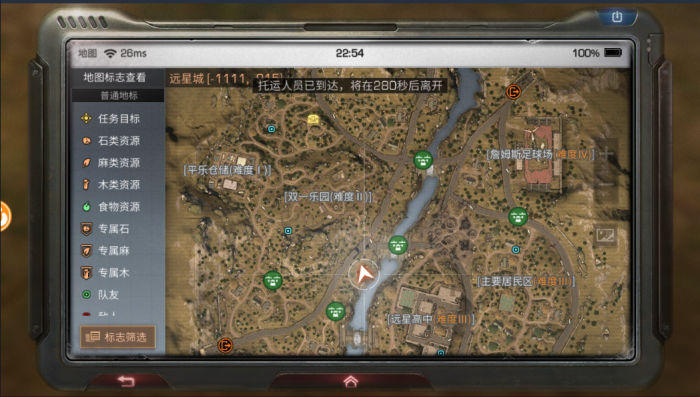 明日之后远星城地图有什么特点2