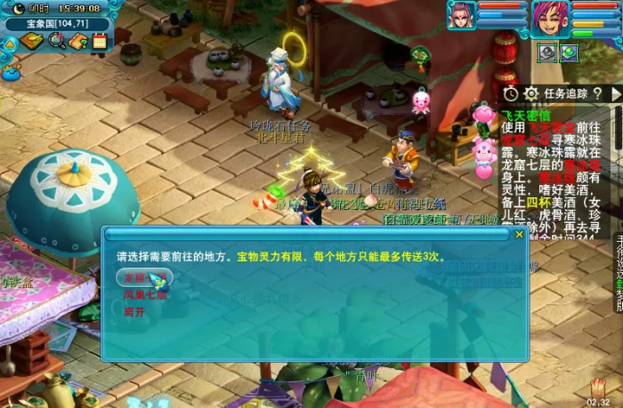 梦幻西游怎么免费得飞行祥瑞1