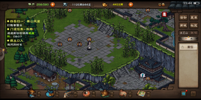 烟雨江湖太乙有什么日常任务3