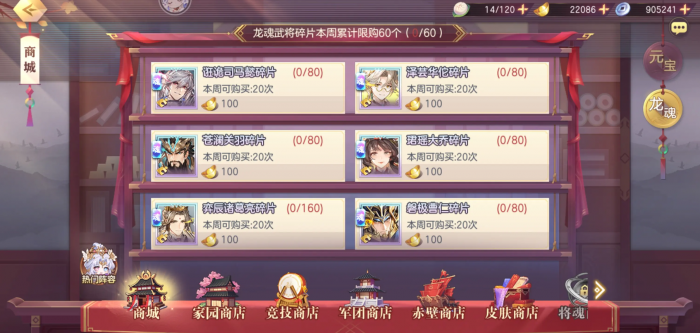 三国志幻想大陆魂将怎么得2