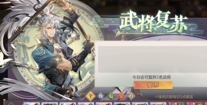 三国志幻想大陆契卫清河怎么玩1