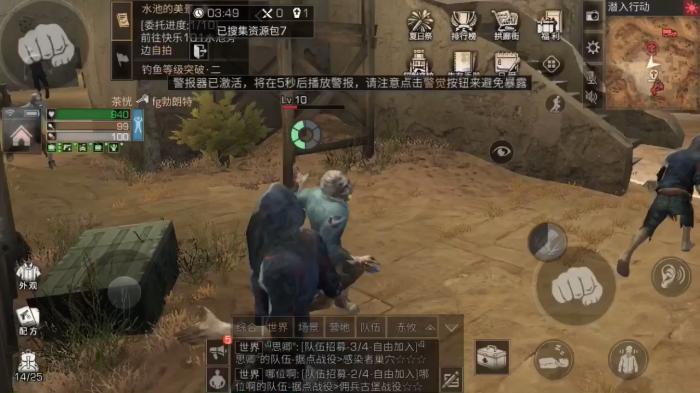 明日之后潜入行动怎么玩1