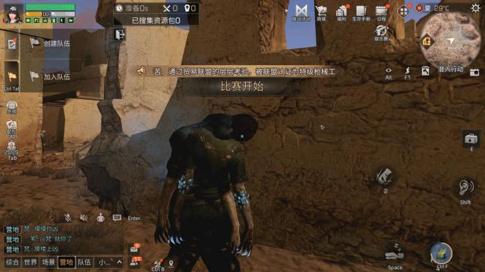 明日之后潜入行动怎么玩2